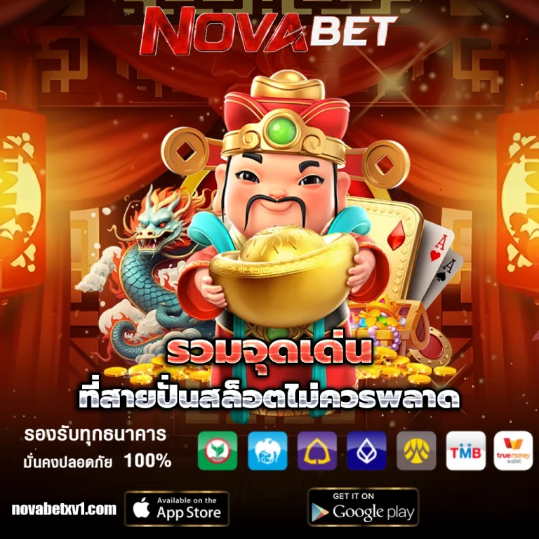 nova betx