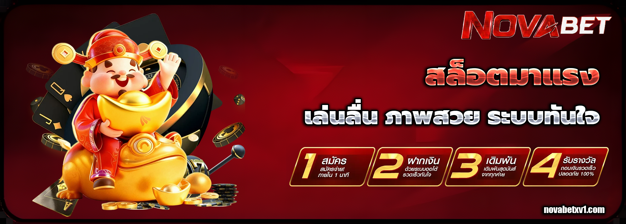 สล็อต novabetx